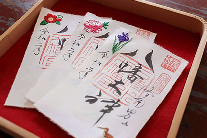 御朱印について