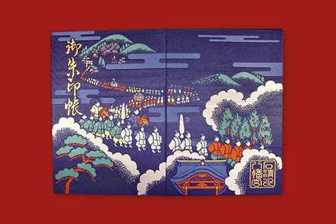 西陣織 御朱印帳