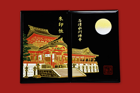 石清水灯燎華限定 蒔絵 御朱印帳